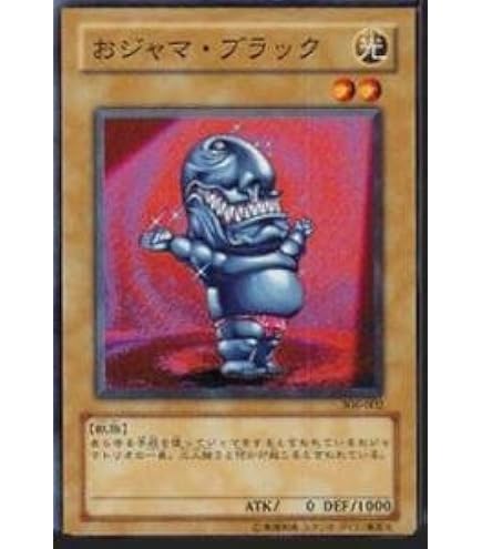 Amazon.co.jp: 【シングルカード】 おジャマ・イエロー DP2